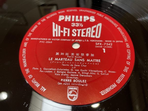  Classic LP день Victor SFX-7541~2 Adi s источник звука Pierre *b-re-z палец .[ современная музыка. территория ] 2 листов комплект 