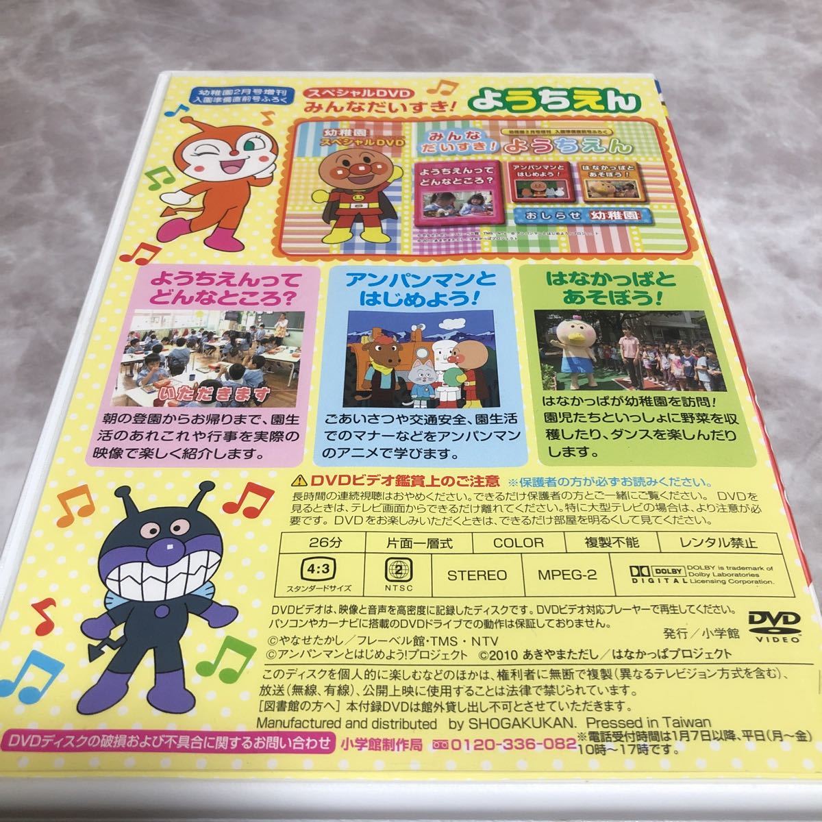 国内最安値! みんなだいすき アンパンマン ecousarecycling.com