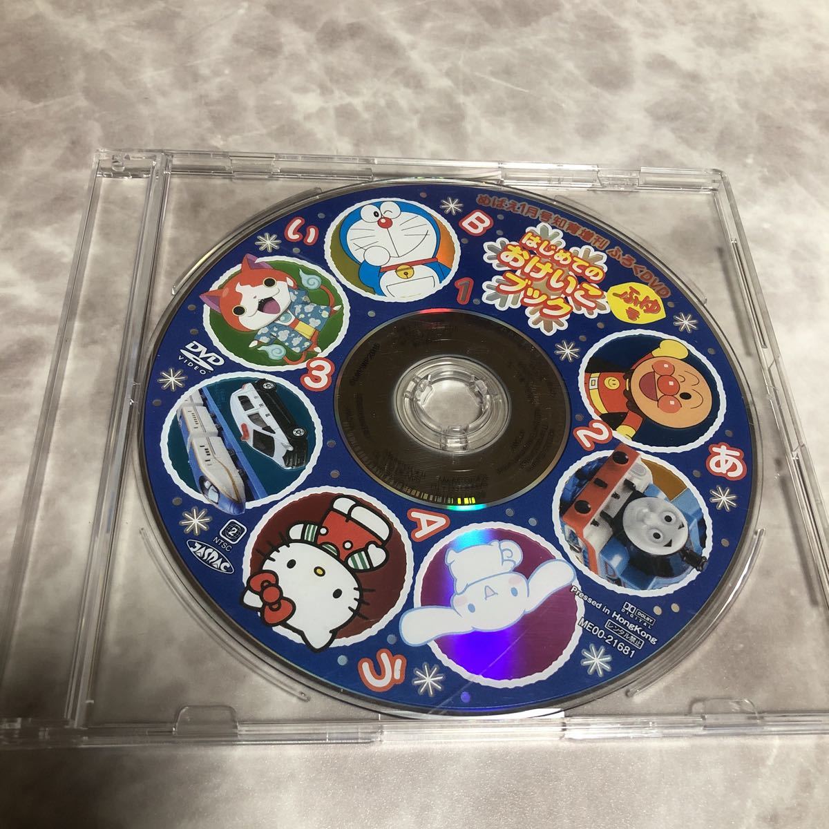 Yahoo!オークション - 限定1名 DVD はじめてのおけいこブック Yahoo!オークション - 限定1名 DVD はじめてのおけいこブック
