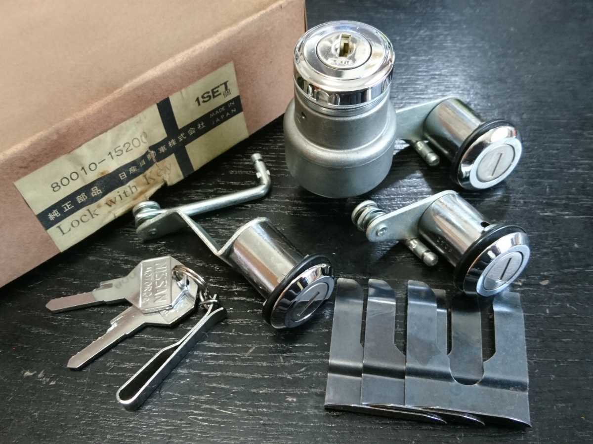 当時物【日産純正 イグニッションスイッチ、キーシリンダーセット】旧車 レトロ 昭和の商用車 ダットサン 街道レーサー 絶版 希少 レア