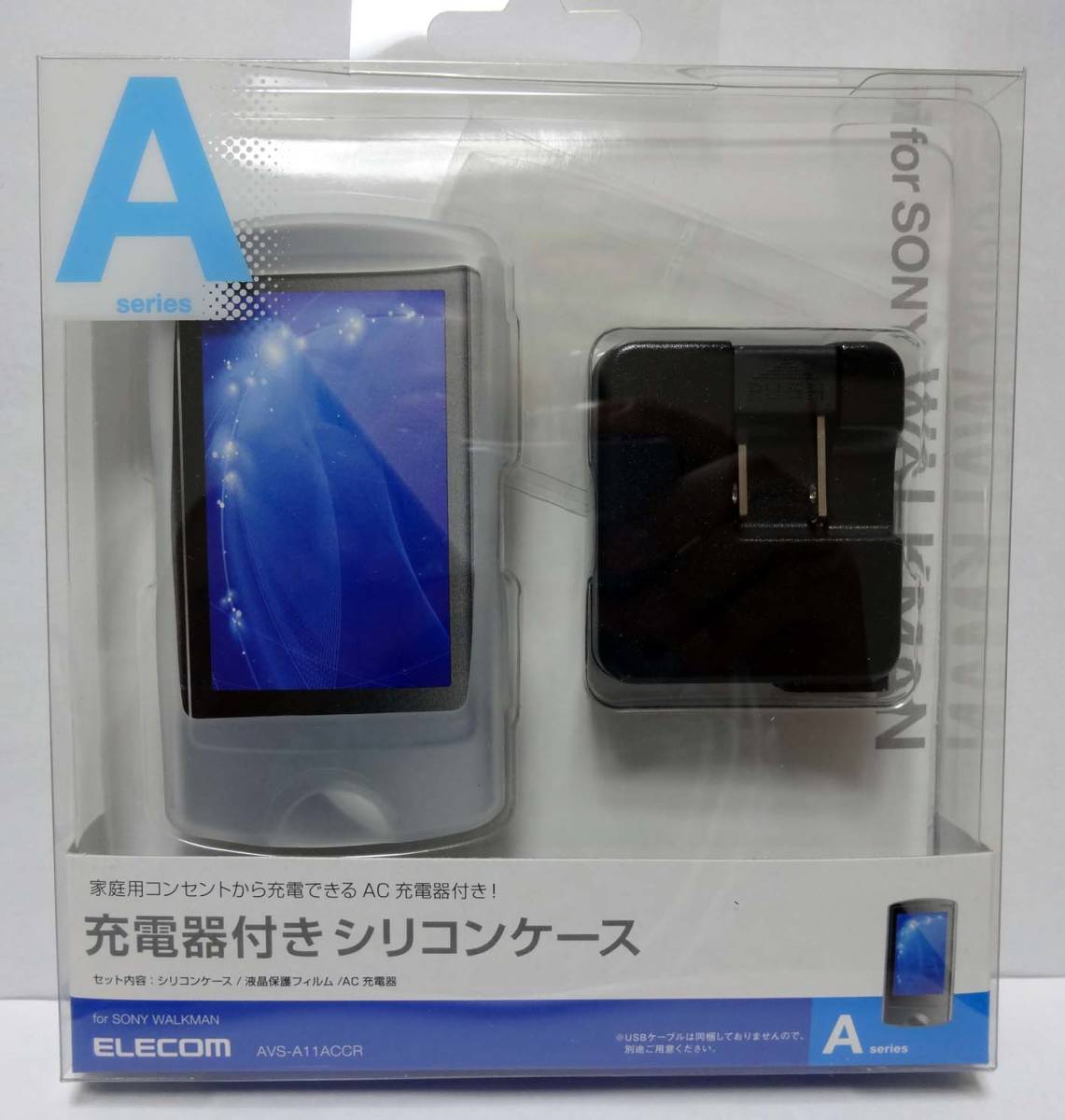 訳あり・エレコム シリコンケース ウォークマンNW-A867/A866/A865