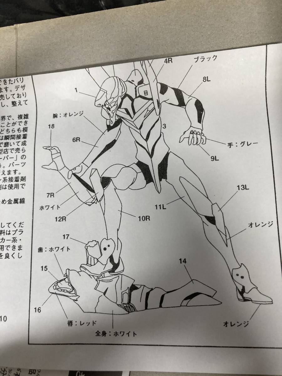 海洋堂 原型制作/谷 明 エヴァンゲリオン 弐号機【レジン 海洋堂 原型制作/谷 明 エヴァンゲリオン 弐号機【レジン