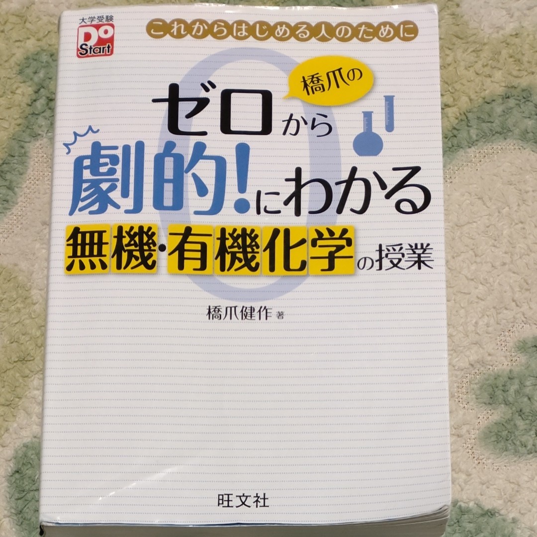 共通テスト対策