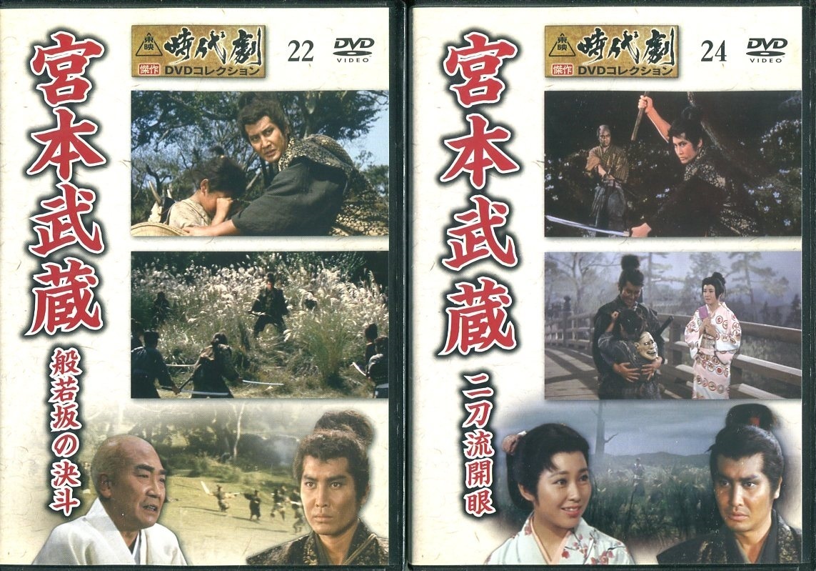 Dvd 東映時代劇 宮本武蔵 巌流島の決斗 般若坂の決斗 二刀流開眼 一乗寺の決斗 中村錦之助 5本セット セル版 送料450円から 時代劇 売買されたオークション情報 Yahooの商品情報をアーカイブ公開 オークファン Aucfan Com Dvd 東映時代劇 宮本武蔵 巌流島の決斗 般若坂の決斗 二刀流開眼 一乗寺の決斗 中村錦之助 5本セット セル版 送料450円から 時代劇 売買されたオークション情報 Yahooの商品情報をアーカイブ公開 オークファン Aucfan Com