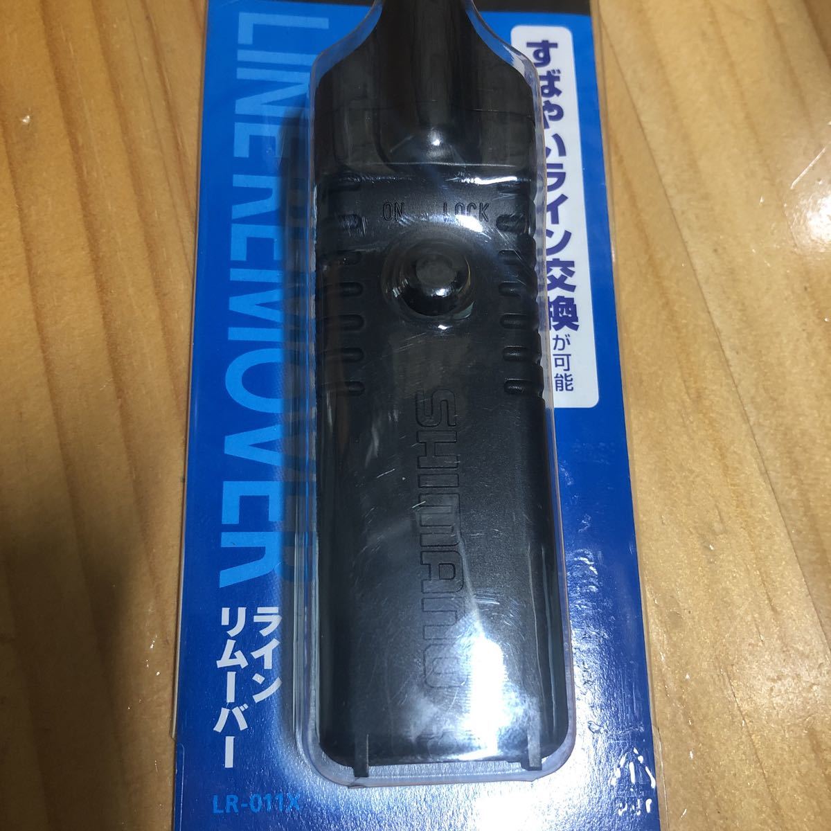 PayPayフリマ｜送料無料 新品 シマノ(SHIMANO) ラインリムーバー LR-011X ブラック 898609