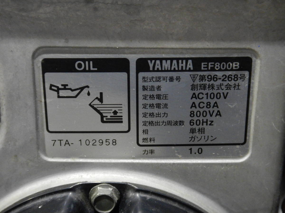 ヤマハ　EF800B　100V　携帯発電機　4サイクル　コンパクト　、　愛知県豊川市　アウトドア　キャンプ　イベント　災害時の備えに_画像4