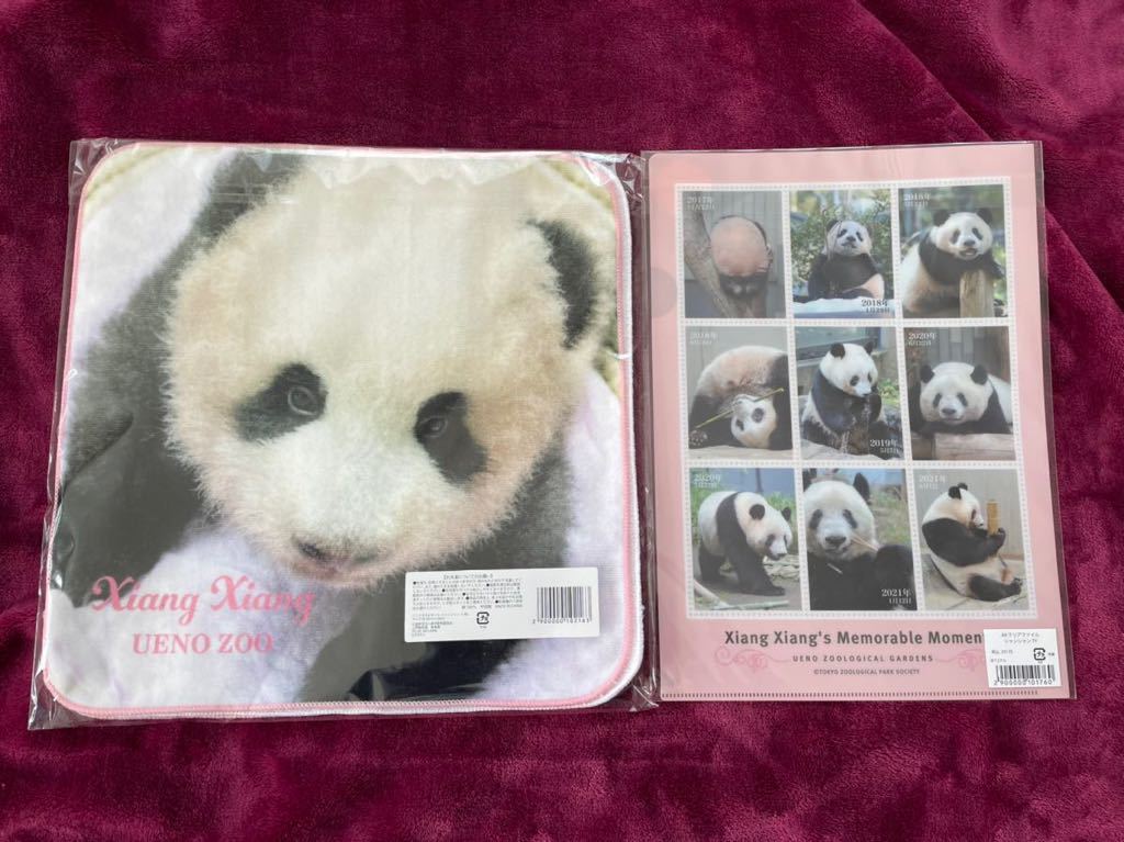 上野動物園 シャンシャン ブランケット2種 マスコット2種 3Dノート