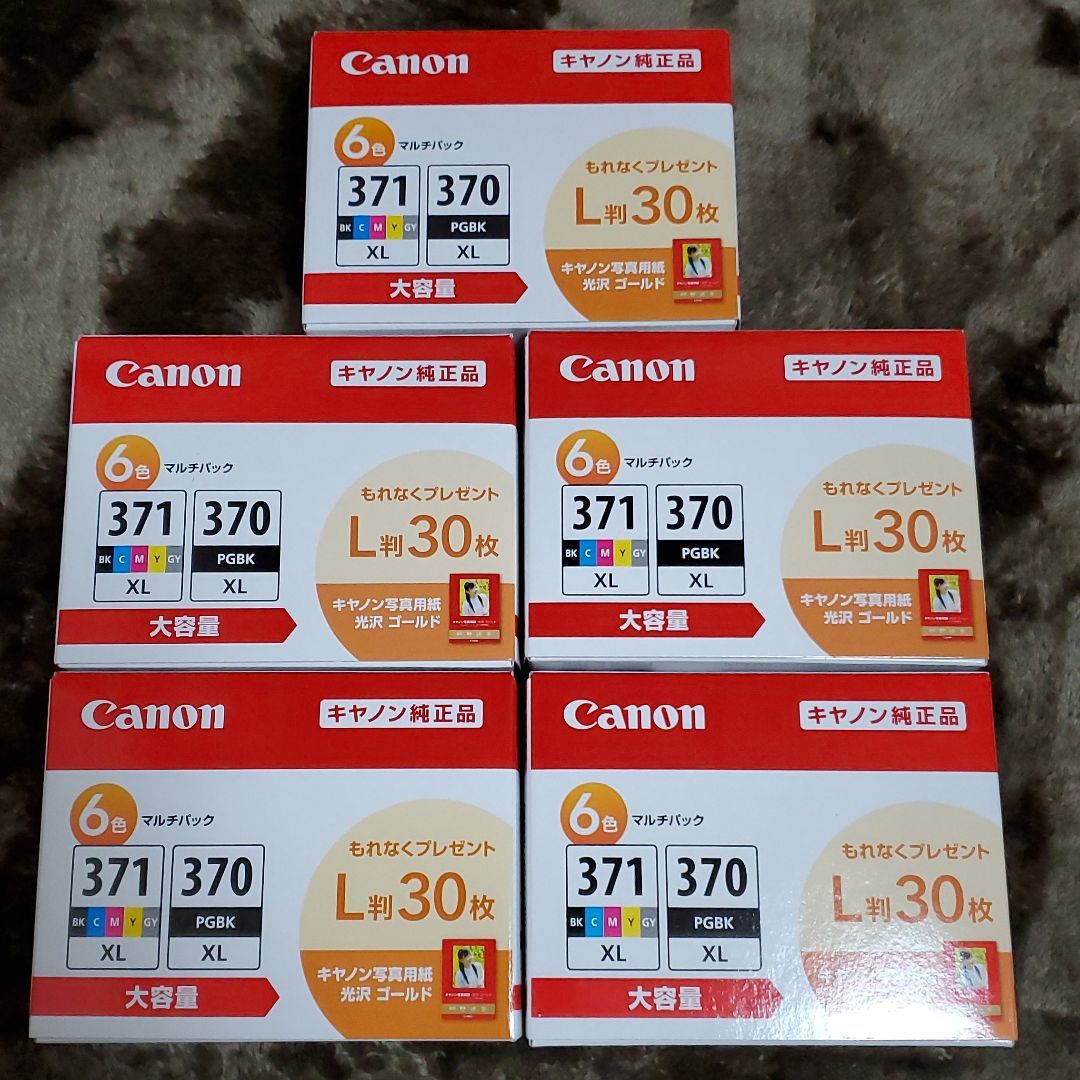 Canon BCI-371XL+370XL/6MPV キャノン インク 純正 ５セット 送料無料