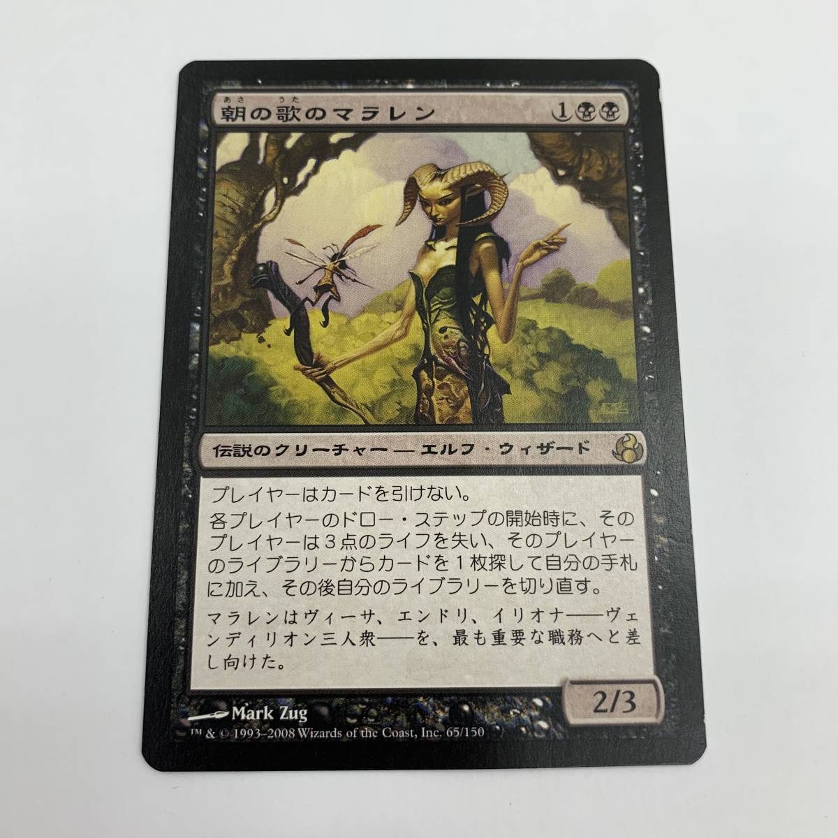 ★良品★Magic the Gathering マジックザギャザリング MTG Maralen of the Mornsong / 朝の歌のマラレン 日本語版 トレーディングカード_画像2