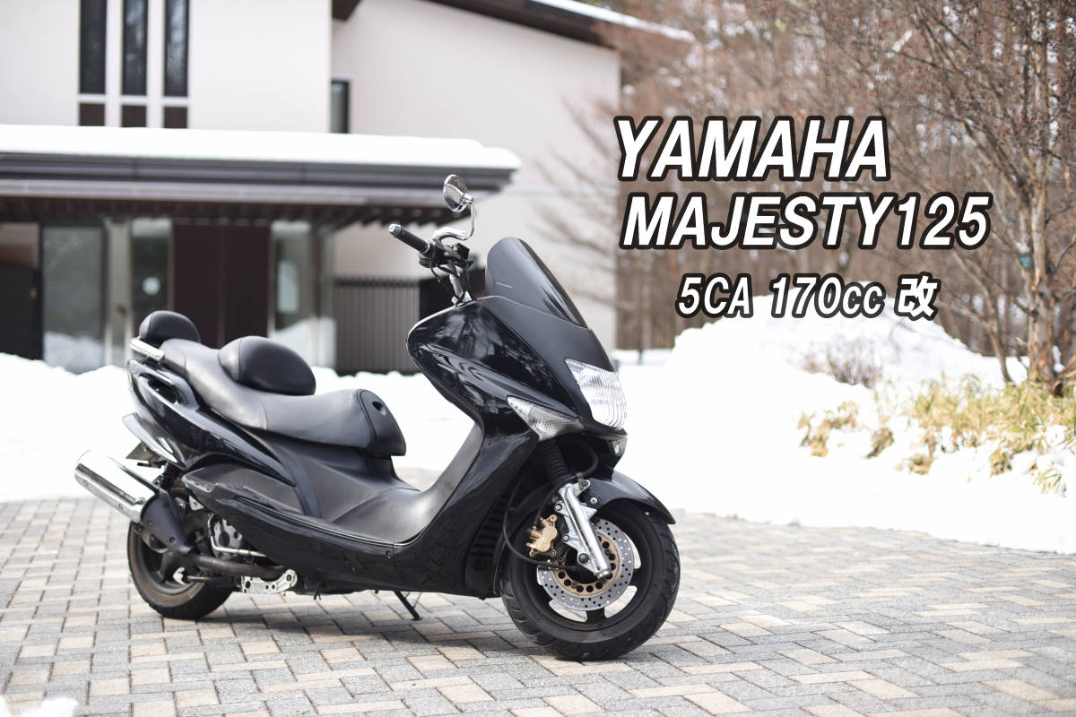 マジェスティ125(5CA)キャブ車 170cc仕様 www.gastech.com.tr