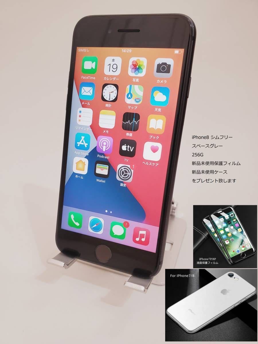 オープニング 大放出セール ☆美品☆iPhone8 新品バッテリー/新品 スペシャルオファ 19 iPhone8 256GB 新品バッテリー SIMフリー 大容量 スマートフォン本体