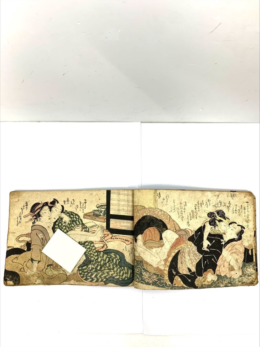 1円~ 1冊 春画本 艶本 枕絵 春画 エロ 浮世絵 英泉画 和本 古 1円~ 1冊 春画本 艶本 枕絵 春画 エロ 浮世絵 英泉画 和本 古