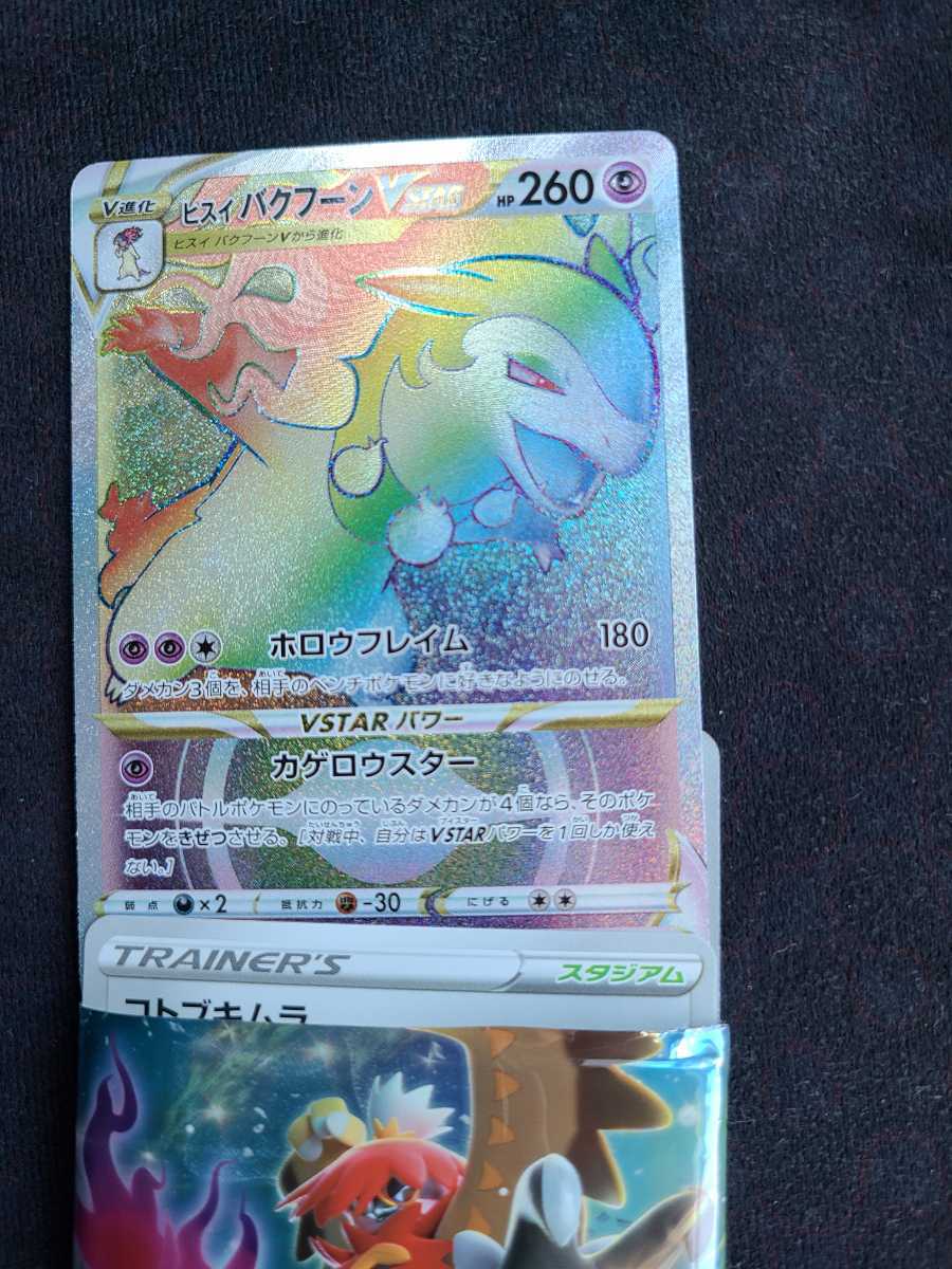 ポケモンカード バトルリージョン Hrヒスイバグフーン Srガブリアス かがやくルチャブル スターミー セット まとめ売り 売買されたオークション情報 Yahooの商品情報をアーカイブ公開 オークファン Aucfan Com ポケモンカード バトルリージョン Hrヒスイバグフーン Srガブリアス かがやくルチャブル スターミー セット まとめ売り 売買されたオークション情報 Yahooの商品情報をアーカイブ公開 オークファン Aucfan Com