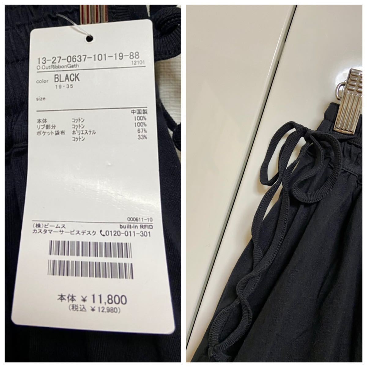 新品 BEAMS BOY カットソー リボン ギャザースカート 定価12980円_画像4