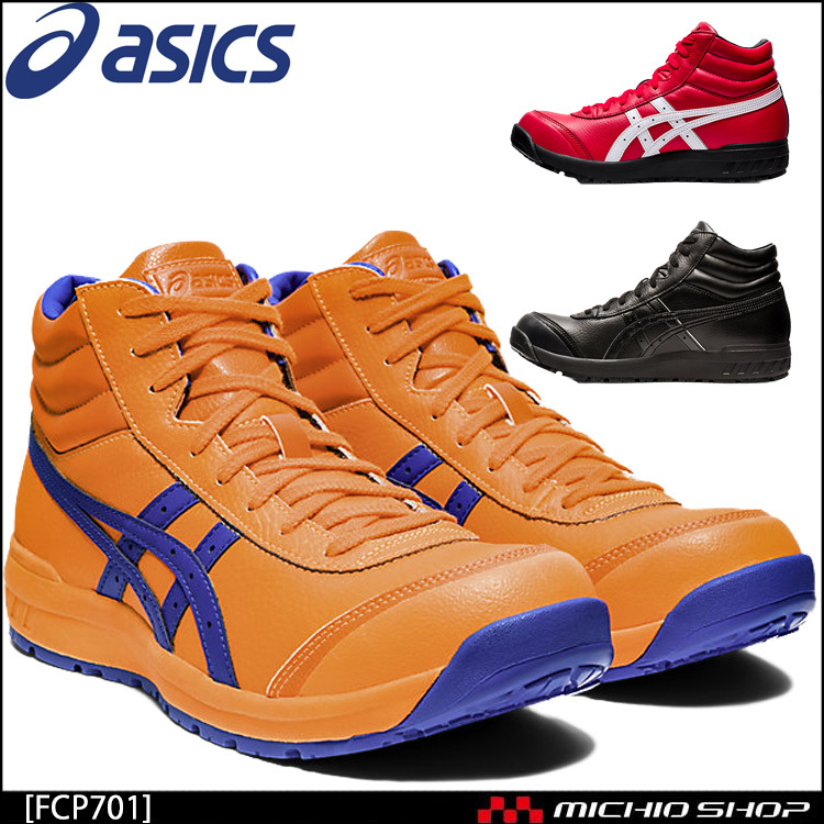 超美品 ウィンジョブ アシックス 安全靴 JSAA規格A種認定品 600クラシックレッド×ホワイト 25.5cm FCP701 - 25.5cm