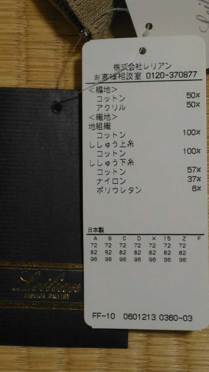 レリアン　トップス　婦人服レディース　サイズ9 タグ付き未使用品　定価24150円　宅急便EAZY匿名配送_画像6