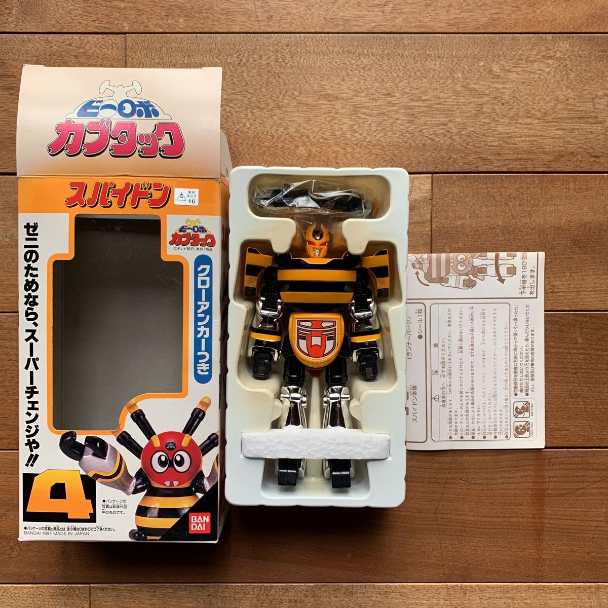安価 未使用新品 スパイドン スーパーチェンジシリーズ4 カブタック