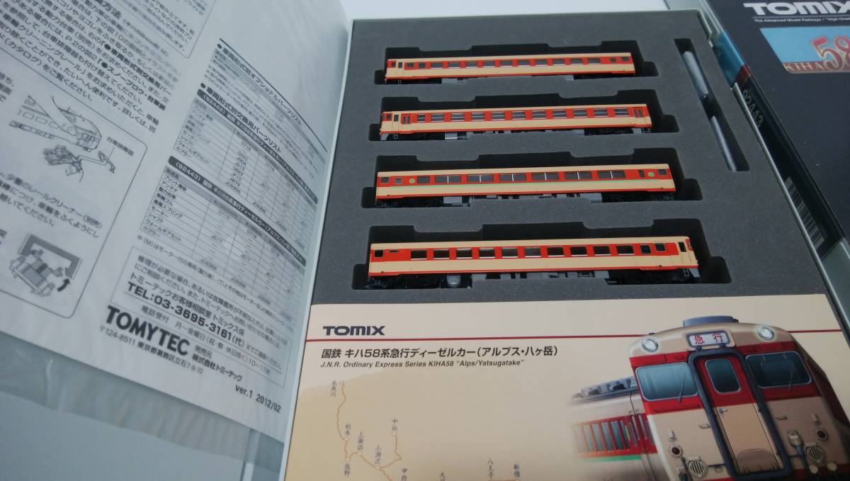お手軽価格で贈りやすい Tomix 92442 92443 8412×2 セット キハ58 急行