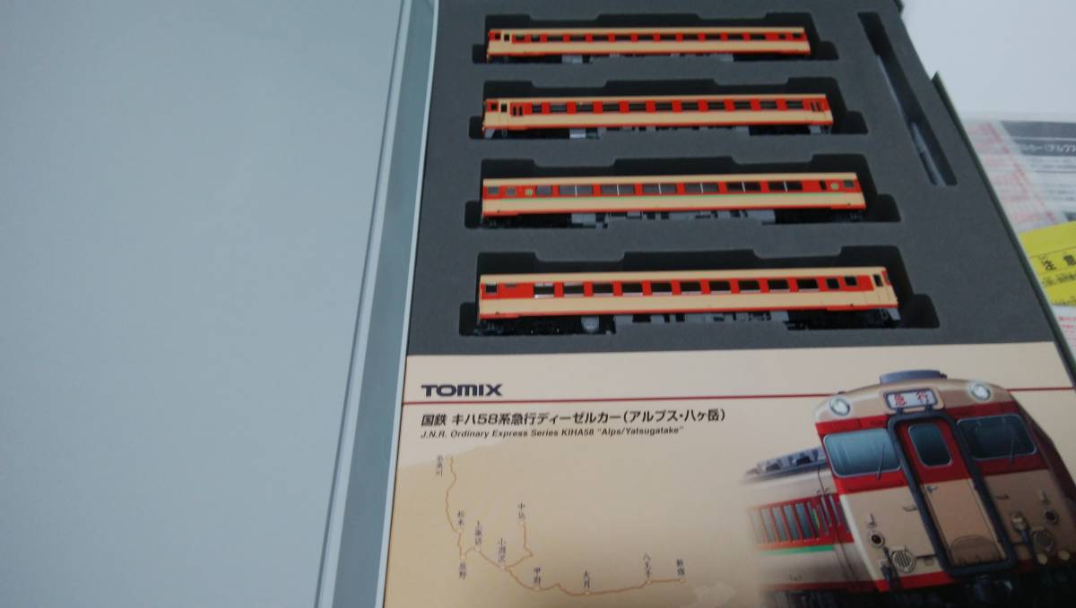 お手軽価格で贈りやすい Tomix 92442 92443 8412×2 セット キハ58 急行