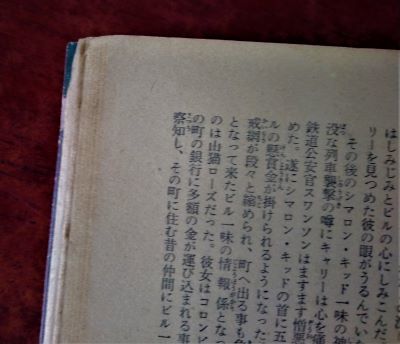 「映画ストーリー　1959年3月号」雄鶏社_画像5