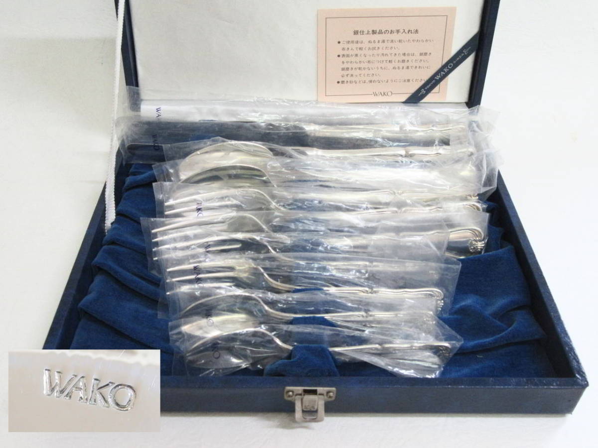銀座和光 WAKO 銀仕上 ナイフ フォーク スプーン カトラリーセット ペア 計10本 箱付 未使用