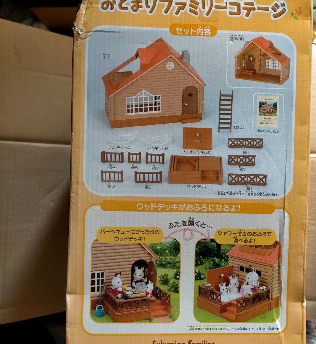 限定おとまりファミリーコテージおすすめセット ショコラウサギ 限定おとまりファミリーコテージおすすめセット ショコラウサギ