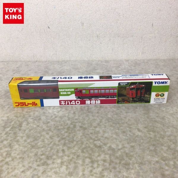 1円~ 内未開封 プラレール キハ40 播但線 www.gastech.com.tr