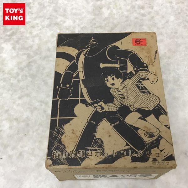 上品な タカトクT.T鉄人 28号バイク 横山光輝 mandhucollege.edu.mv