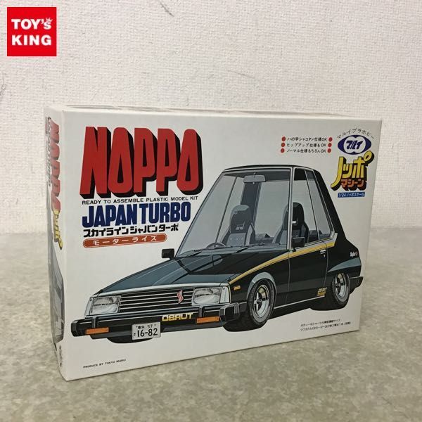 Yahoo!オークション - 1円~ マルイ ノッポマシーン 1/24 Yahoo!オークション - 1円~ マルイ ノッポマシーン 1/24