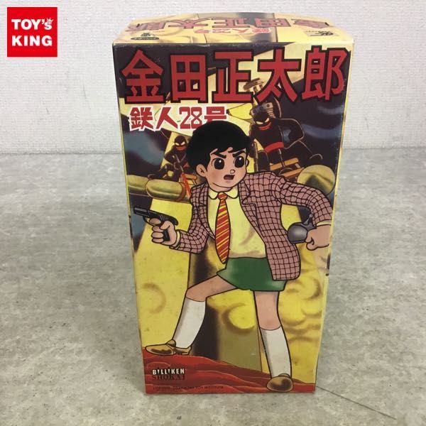 1円~ ビリケン商会 鉄人28号 金田正太郎 ブリキ ゼンマイ歩行 / 日本