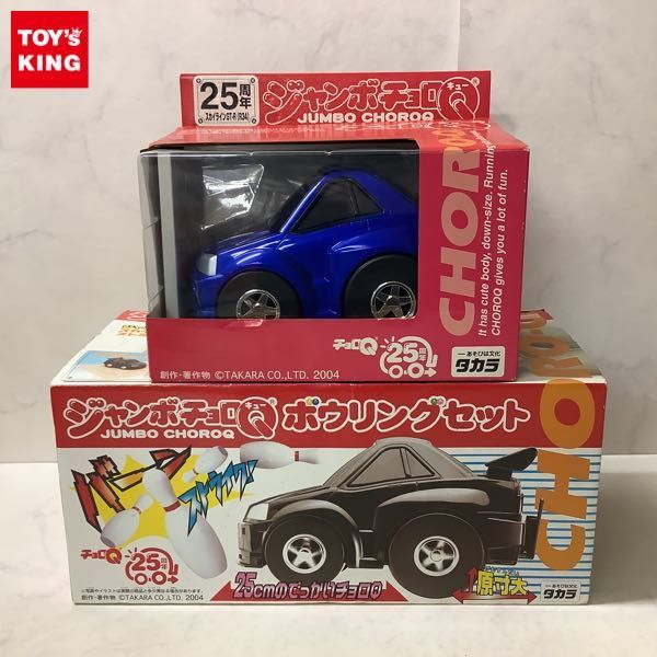 Yahoo!オークション - 1円~ ジャンボ チョロQ 25周年 Yahoo!オークション - 1円~ ジャンボ チョロQ 25周年