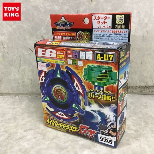 1円~ 未開封 タカラ 爆転シュート ベイブレード Gレボリューション