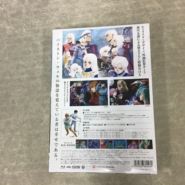 在庫一掃 1円 未開封 聖戦士ダンバイン Blu Ray Box I 特装限定版 湖川友謙 イラスト複製原画 cf 0071 全国宅配無料 在庫一掃 1円 未開封 聖戦士ダンバイン Blu Ray Box I 特装限定版 湖川友謙 イラスト複製原画 cf 0071 全国宅配無料