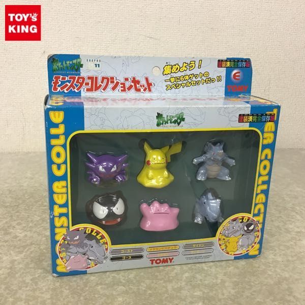 1円~ 未開封 トミー モンスターコレクションセット 1円~ 未開封 トミー モンスターコレクションセット