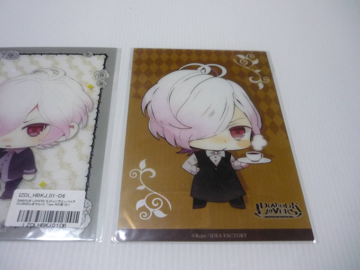PayPayフリマ|ブロマイド 3枚セット 逆巻スバル クリアブロマイド 「DIABOLIK LOVERS ちびっ子」まとめ ディアボリック ラヴァーズ PayPayフリマ|ブロマイド 3枚セット 逆巻スバル クリアブロマイド 「DIABOLIK LOVERS ちびっ子」まとめ ディアボリック ラヴァーズ