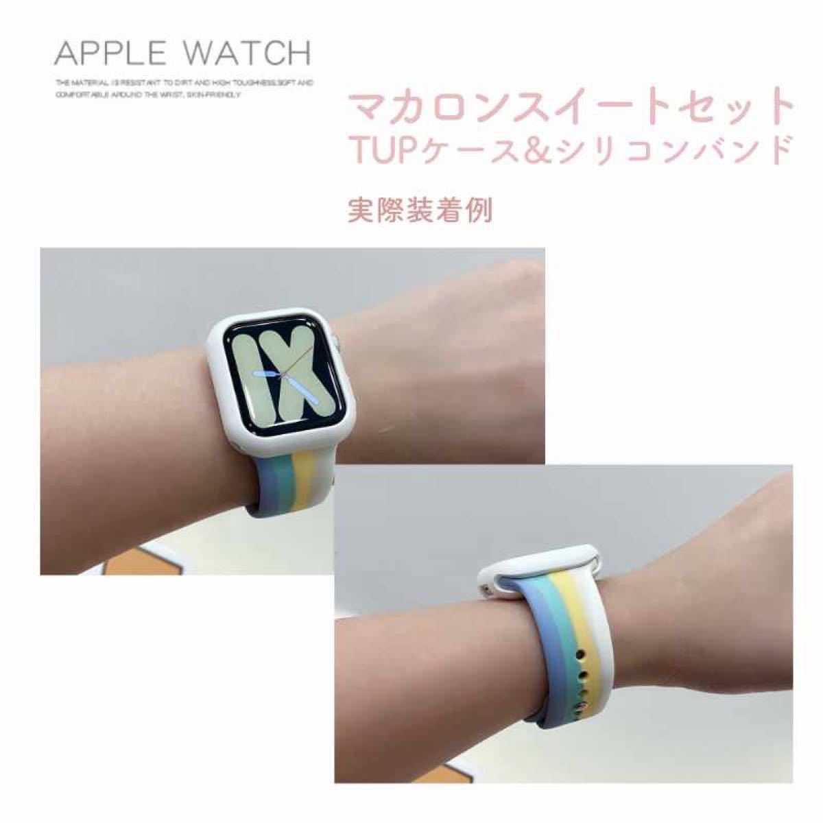 【紫】Apple Watch7/8 マカロンスイートセットTUPケース+バンド38/40/41mm