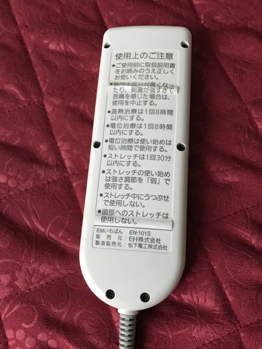 ラスト エクセルヒューマン EH健康いちばん(EMいちばん)温熱