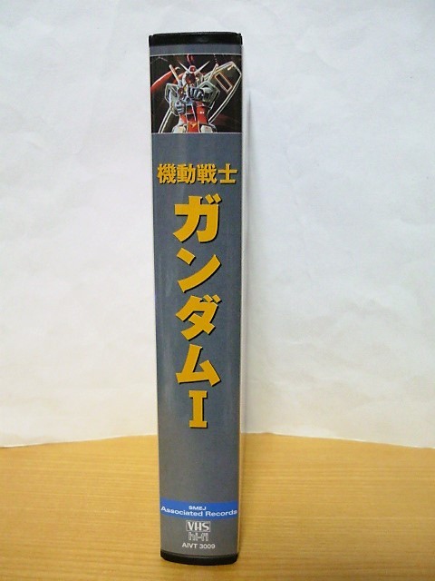 * супер-скидка * быстрое решение * видеолента * Mobile Suit Gundam *I* театр версия предупреждение сборник дополнение сбор *142 минут *VHS*SMEJ* стоимость доставки 520 иен *