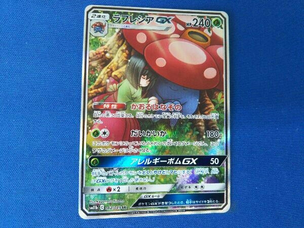 ラフレシアgx 062 049 2進化 ナゾノクサ クサイハナ その他 売買されたオークション情報 Yahooの商品情報をアーカイブ公開 オークファン Aucfan Com ラフレシアgx 062 049 2進化 ナゾノクサ クサイハナ その他 売買されたオークション情報 Yahooの商品情報をアーカイブ公開 オークファン Aucfan Com