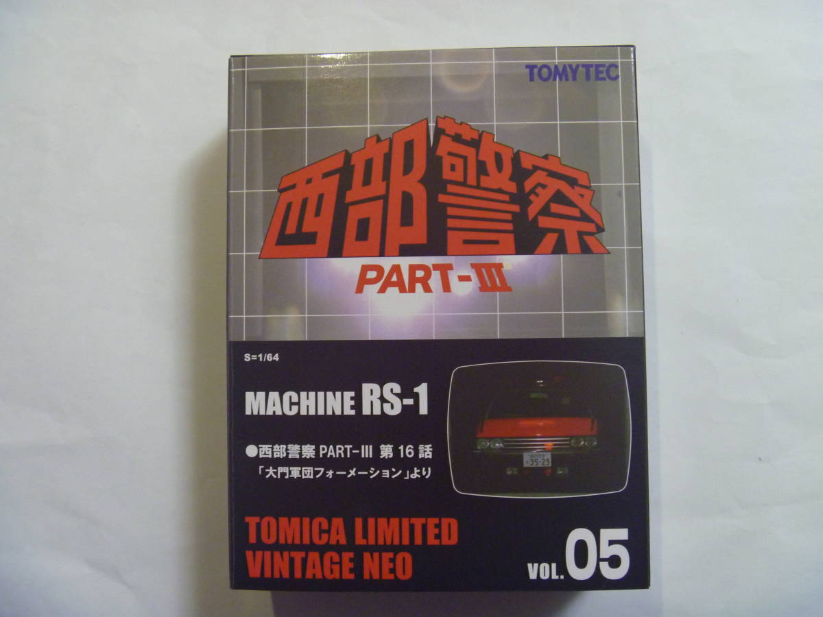 1/64 トミカ リミテッドヴィンテージ ネオ 西部警察 Vol.05 MACHINE RS