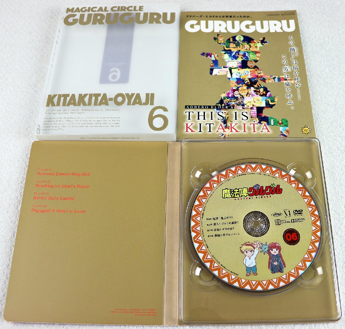 S 品 DVD ソフト 魔法陣グルグル 全6巻セット 初回生産版 KADOKAWA 
