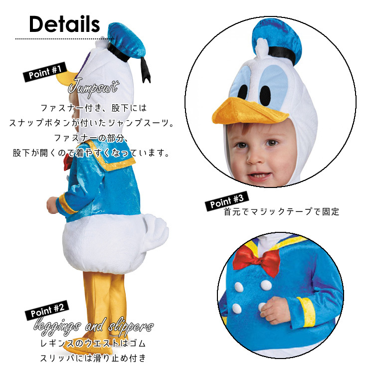 本日特価 赤ちゃん ベビー コスチューム ドナルドダック ディズニー 新品 70 80cm 配送区分2 Disguise 衣装 Ceim Cl 本日特価 赤ちゃん ベビー コスチューム ドナルドダック ディズニー 新品 70 80cm 配送区分2 Disguise 衣装 Ceim Cl