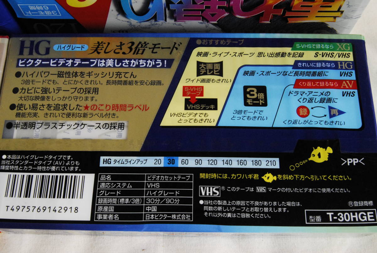 Yahoo!オークション - 8335 未使用 録画用 VHS 8本セット ビデオテープ