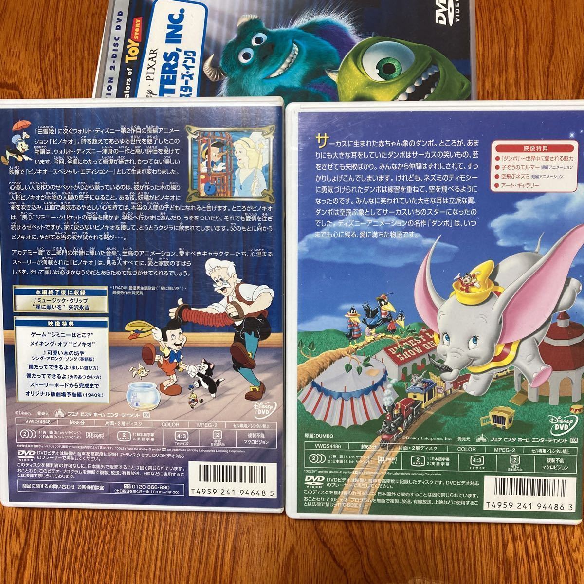 ヤフオク! - ディズニー DVD 5作品セット ピノキオ ダンボ く