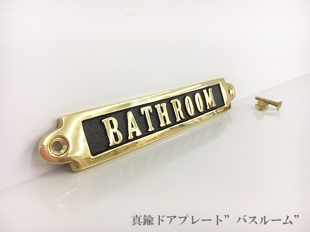 【真鍮 ドアプレート】BATHROOM バスルーム　sign 壁取付 看板 案内 ダルトン DULTON アンティーク_画像1