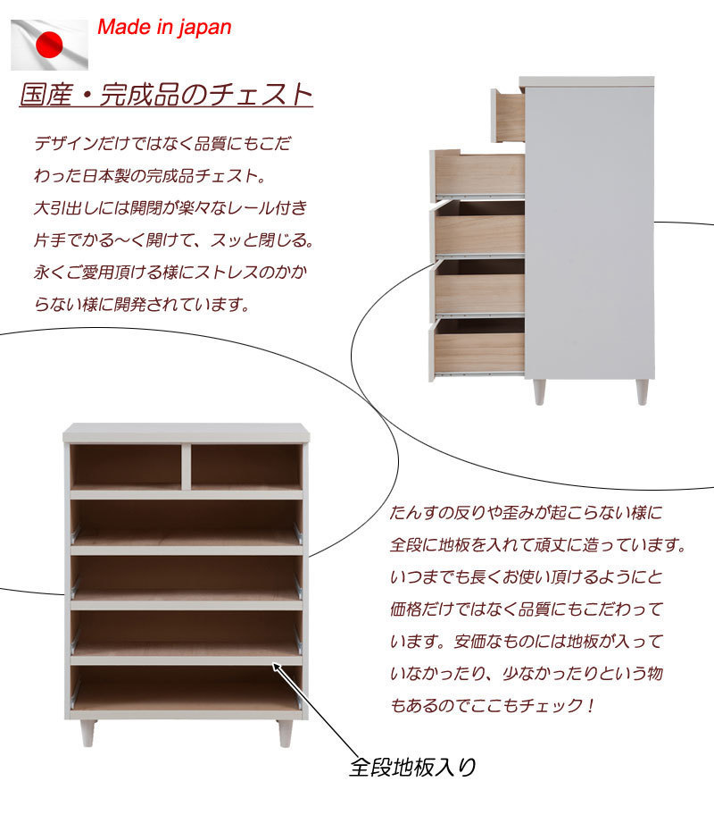 送料無料（一部地域を除く）0022sa ホワイトチェスト 脚付き 幅80-ハイチェスト (脚付) サイズ有_画像5