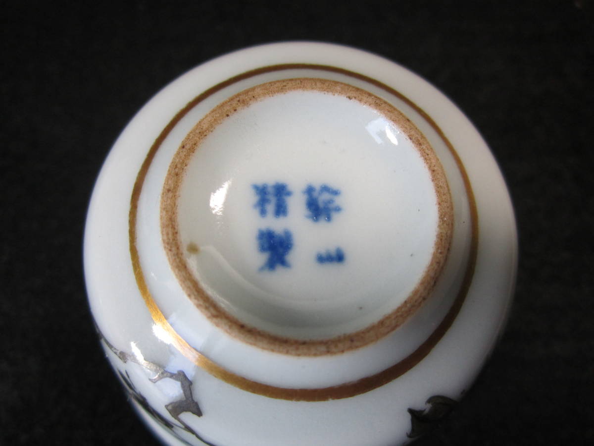 幕末~明治期の京焼 幹山伝七 煎茶碗 京焼 煎茶碗 幕末~明治期の京焼 幹山伝七 煎茶碗 京焼 煎茶碗