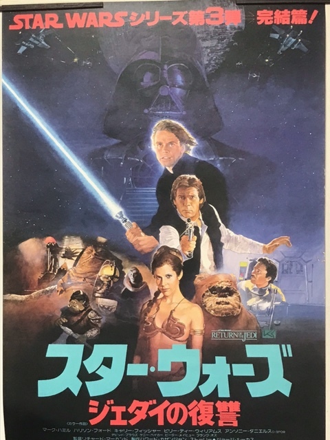 最安値級価格 映画 スターウォーズ 帝国の逆襲 オリジナルポスター ２