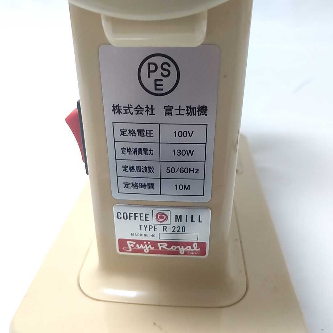 富士珈機 みるっこ TYPE R-220 コーヒーミル _画像7
