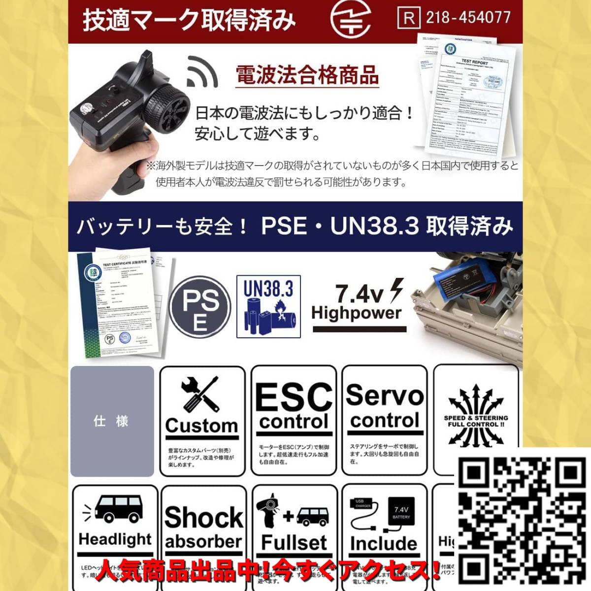 PayPayフリマ｜WPL JAPAN D42 正規品 スケールラジコンカー 軽バン 